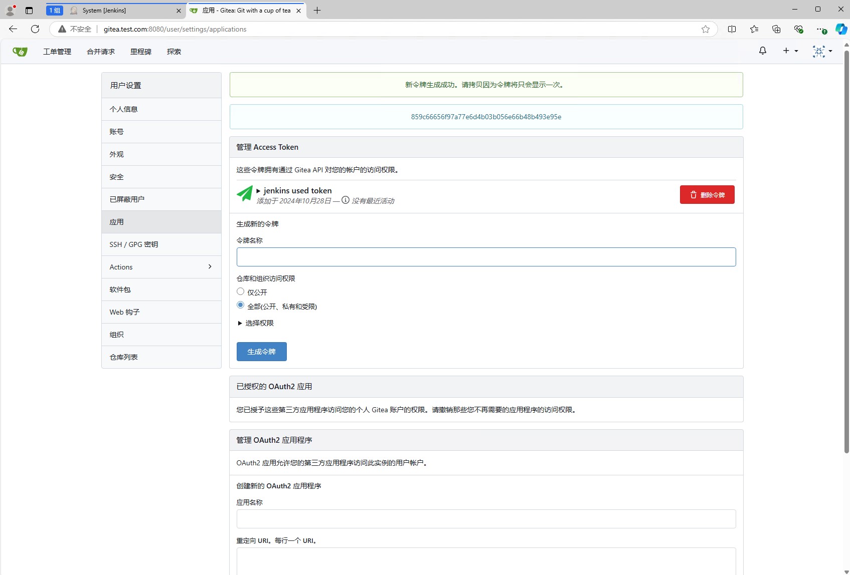 k8s devops gitea access token create