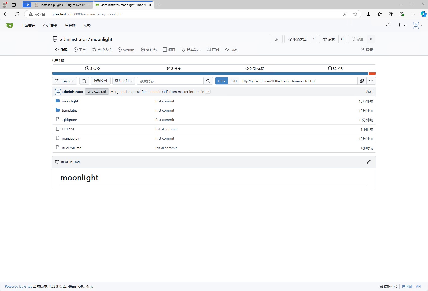 k8s devops gitea repo commit