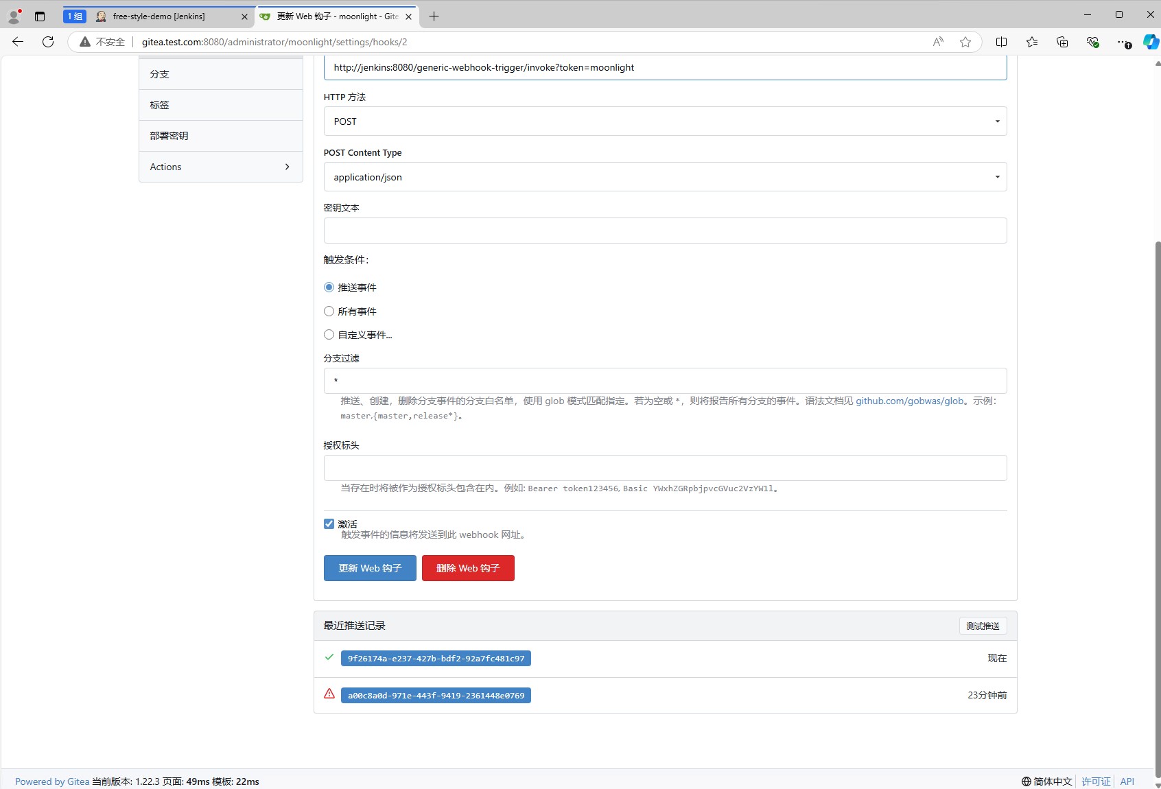 k8s devops gitea repo webhook test success